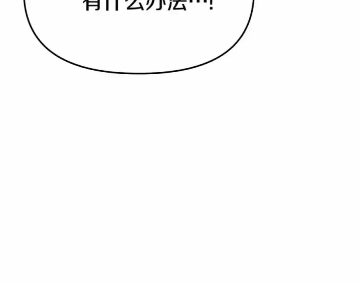 漫画《我在死敌家当团宠》第31话 小姐中毒！第264张图