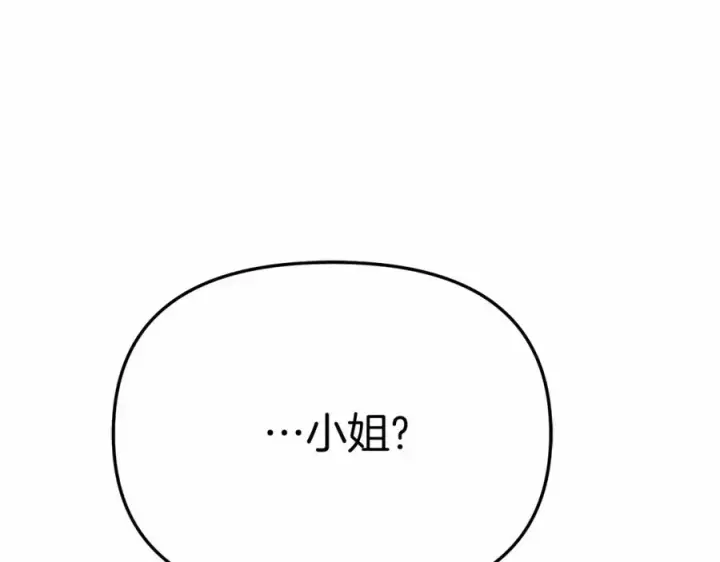 漫画《我在死敌家当团宠》第31话 小姐中毒！第270张图