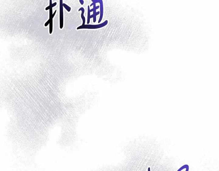漫画《我在死敌家当团宠》第31话 小姐中毒！第280张图