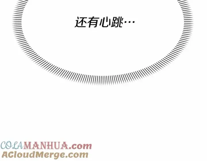 漫画《我在死敌家当团宠》第31话 小姐中毒！第285张图