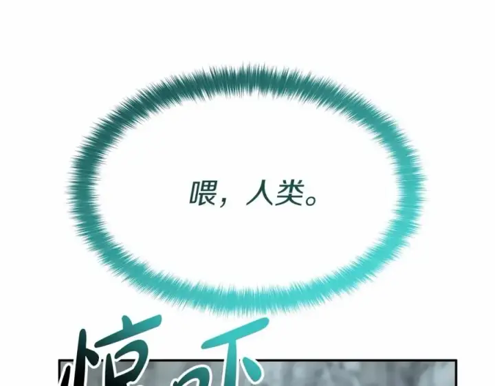 漫画《我在死敌家当团宠》第31话 小姐中毒！第288张图