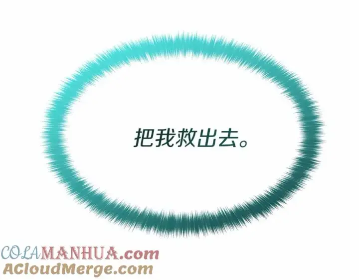 漫画《我在死敌家当团宠》第31话 小姐中毒！第293张图