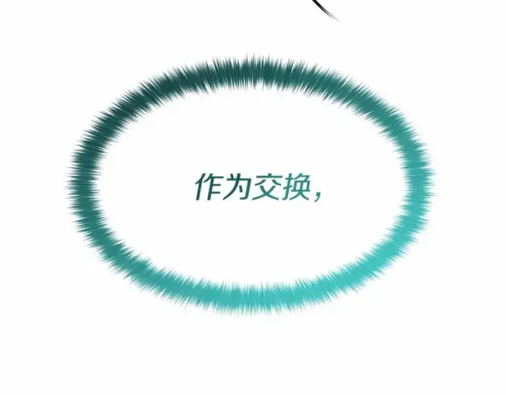 漫画《我在死敌家当团宠》第31话 小姐中毒！第296张图