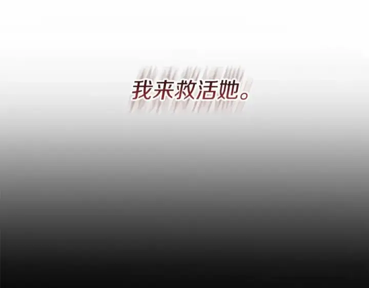 漫画《我在死敌家当团宠》第31话 小姐中毒！第298张图