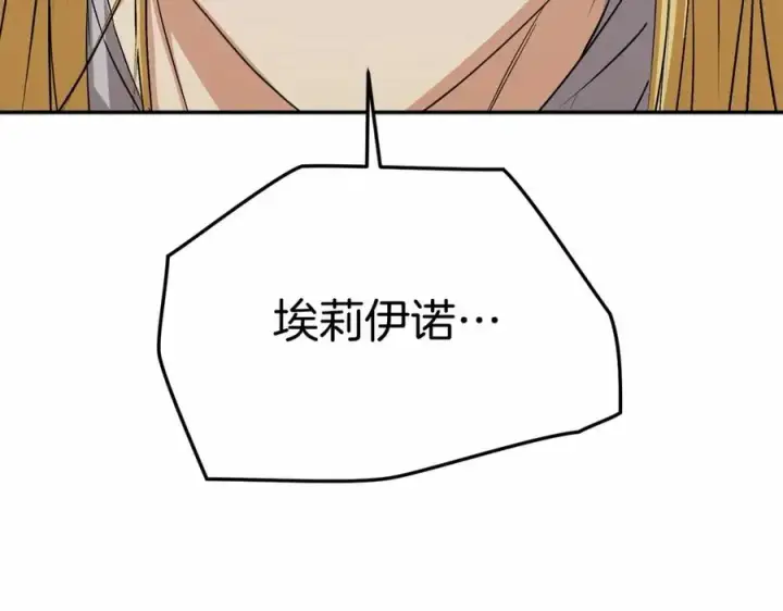 漫画《我在死敌家当团宠》第31话 小姐中毒！第3张图