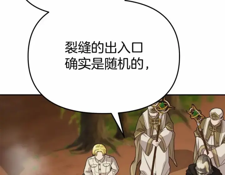 漫画《我在死敌家当团宠》第31话 小姐中毒！第30张图