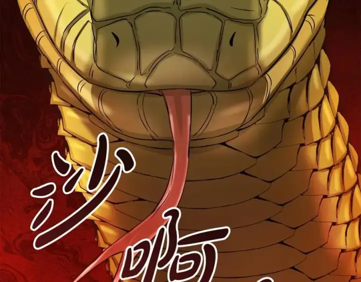 漫画《我在死敌家当团宠》第31话 小姐中毒！第300张图