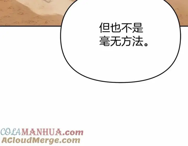 漫画《我在死敌家当团宠》第31话 小姐中毒！第33张图