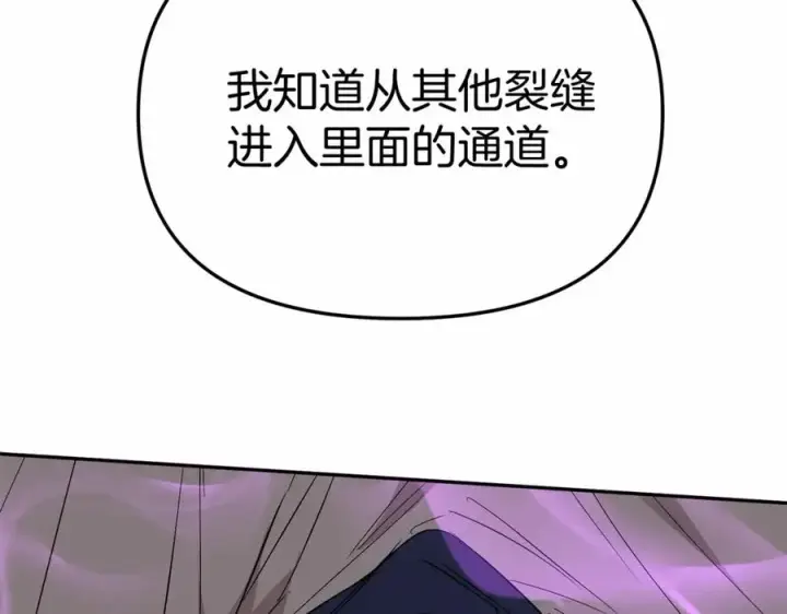 漫画《我在死敌家当团宠》第31话 小姐中毒！第36张图