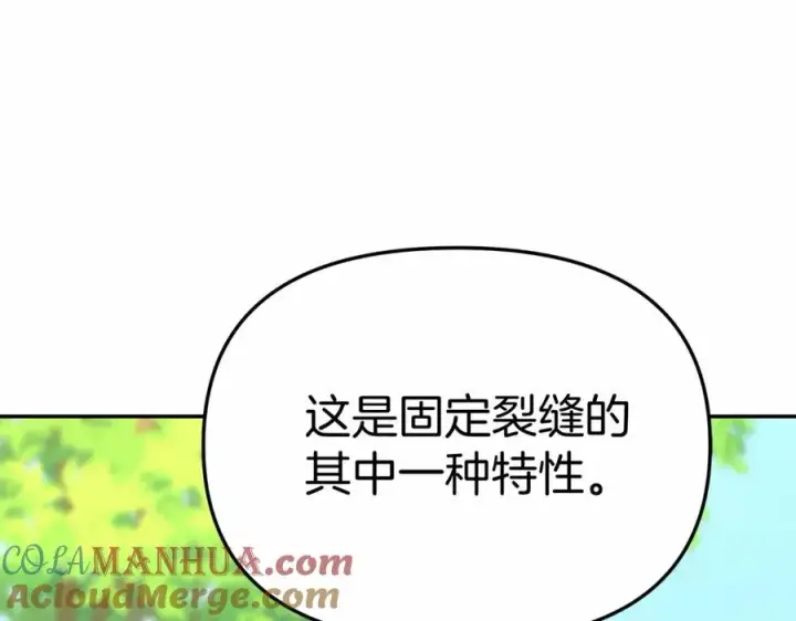 漫画《我在死敌家当团宠》第31话 小姐中毒！第41张图