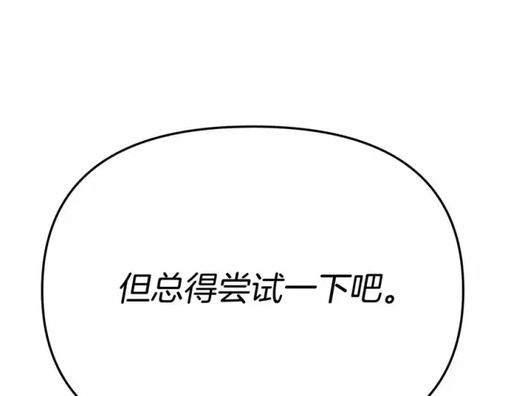 漫画《我在死敌家当团宠》第31话 小姐中毒！第52张图