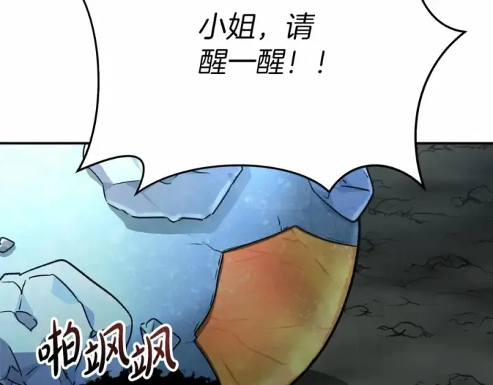 漫画《我在死敌家当团宠》第31话 小姐中毒！第66张图