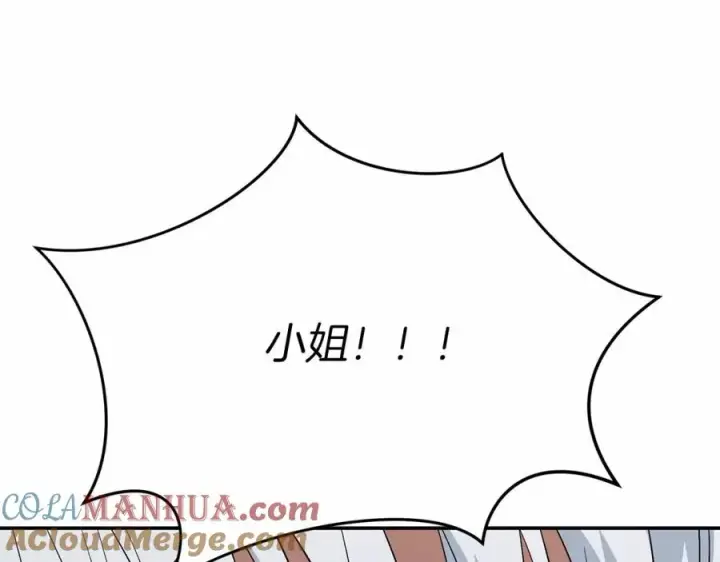 漫画《我在死敌家当团宠》第31话 小姐中毒！第69张图