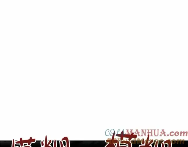 漫画《我在死敌家当团宠》第31话 小姐中毒！第73张图