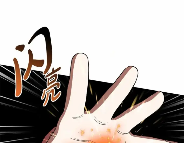 漫画《我在死敌家当团宠》第31话 小姐中毒！第99张图
