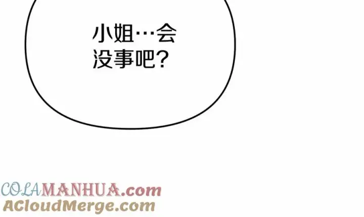 漫画《我在死敌家当团宠》第32话 觉醒操控能力第101张图