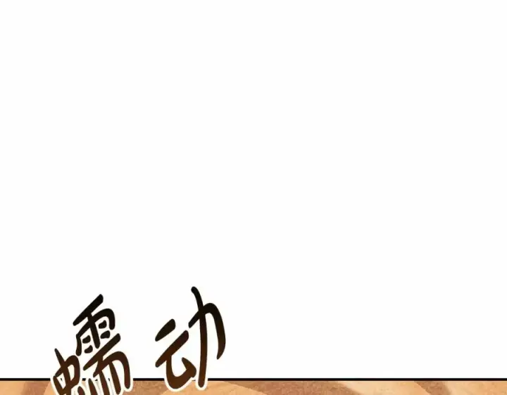 漫画《我在死敌家当团宠》第32话 觉醒操控能力第102张图