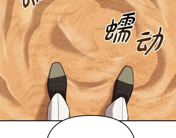 漫画《我在死敌家当团宠》第32话 觉醒操控能力第103张图