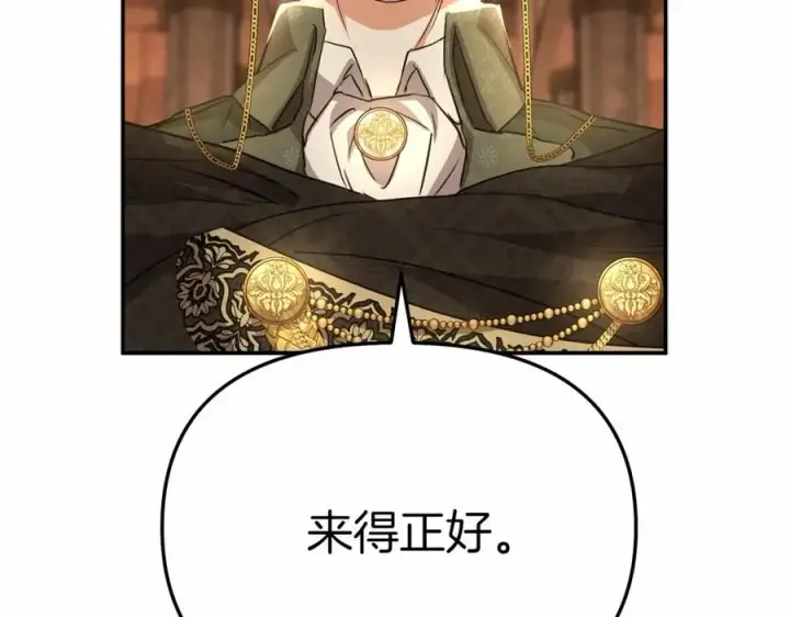 漫画《我在死敌家当团宠》第32话 觉醒操控能力第106张图