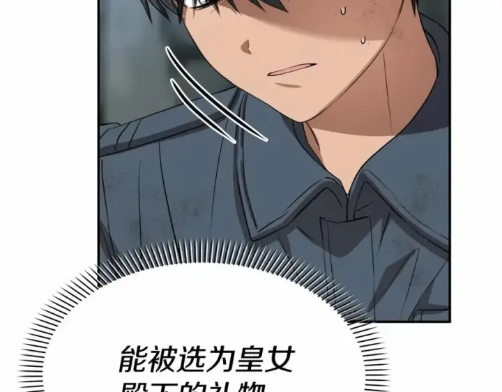 漫画《我在死敌家当团宠》第32话 觉醒操控能力第11张图