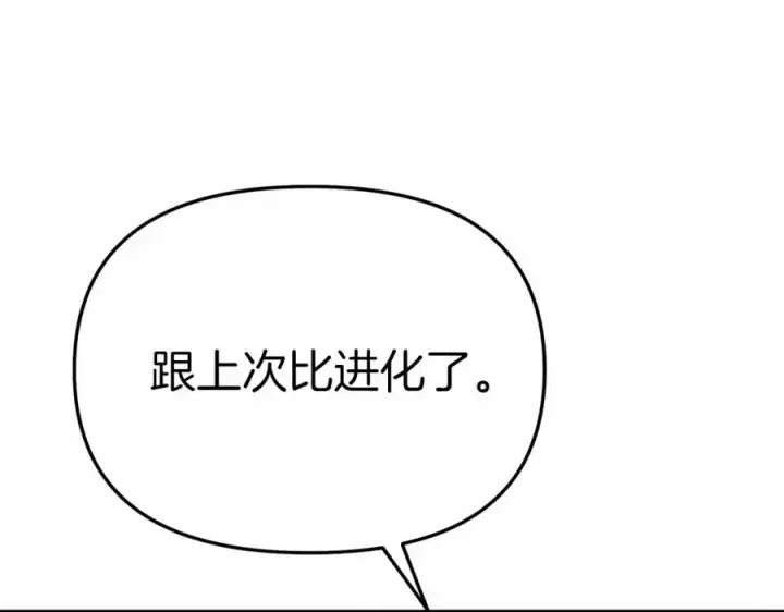 漫画《我在死敌家当团宠》第32话 觉醒操控能力第118张图