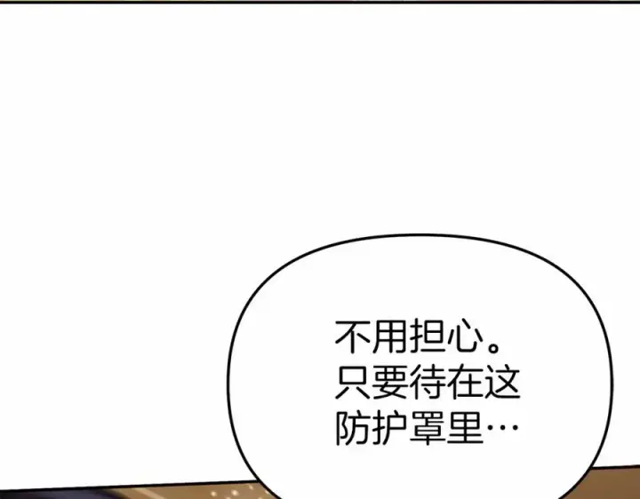 漫画《我在死敌家当团宠》第32话 觉醒操控能力第120张图