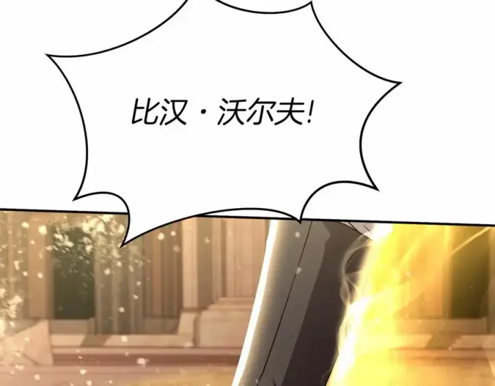 漫画《我在死敌家当团宠》第32话 觉醒操控能力第124张图