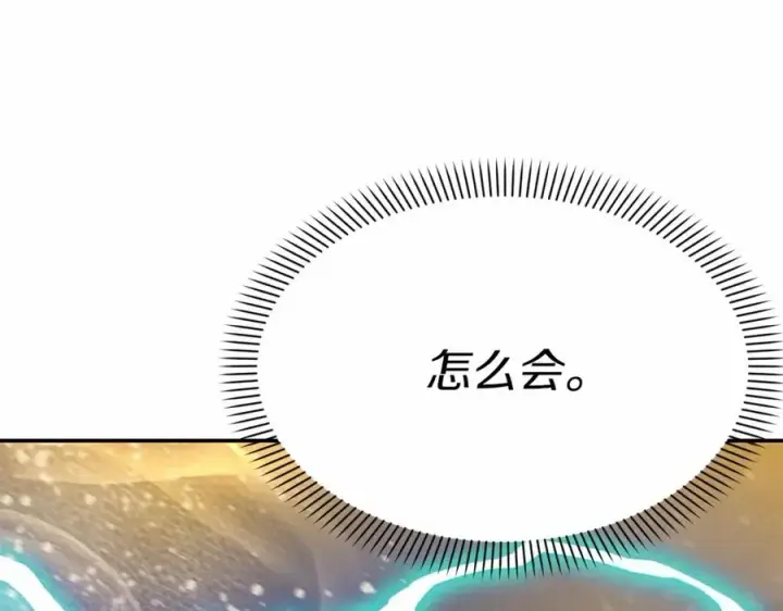 漫画《我在死敌家当团宠》第32话 觉醒操控能力第131张图