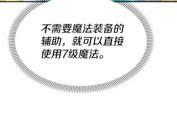 漫画《我在死敌家当团宠》第32话 觉醒操控能力第134张图