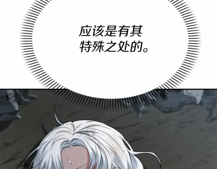 漫画《我在死敌家当团宠》第32话 觉醒操控能力第14张图