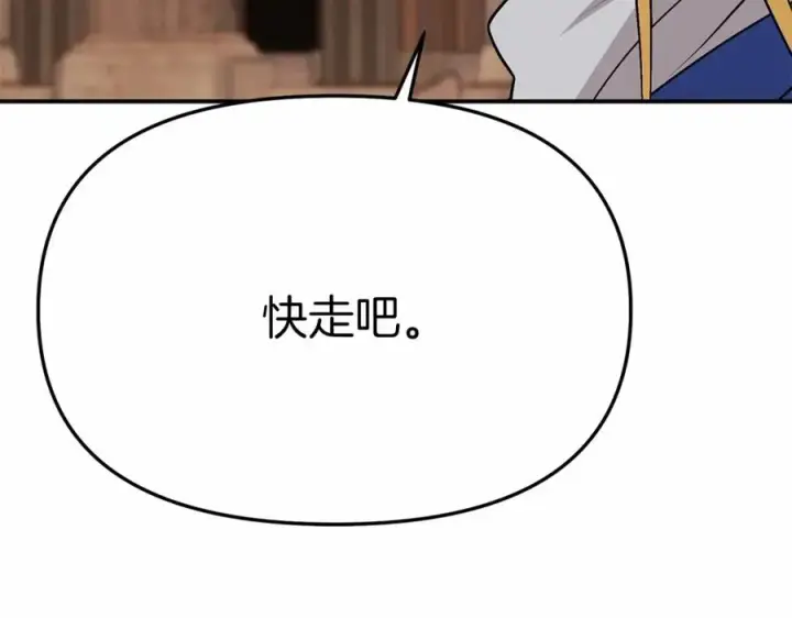 漫画《我在死敌家当团宠》第32话 觉醒操控能力第143张图