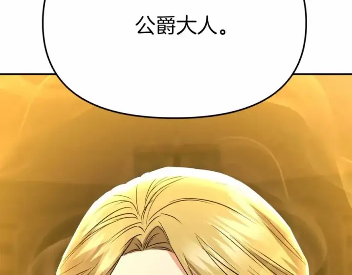 漫画《我在死敌家当团宠》第32话 觉醒操控能力第146张图