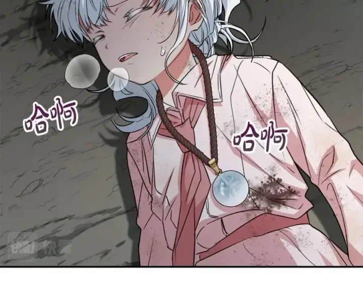 漫画《我在死敌家当团宠》第32话 觉醒操控能力第15张图