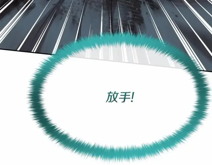 漫画《我在死敌家当团宠》第32话 觉醒操控能力第152张图