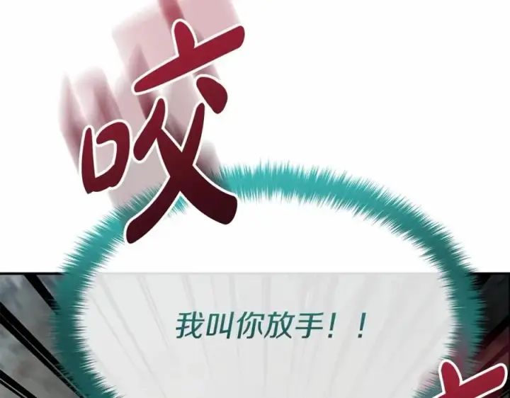 漫画《我在死敌家当团宠》第32话 觉醒操控能力第154张图