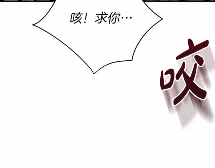 漫画《我在死敌家当团宠》第32话 觉醒操控能力第156张图