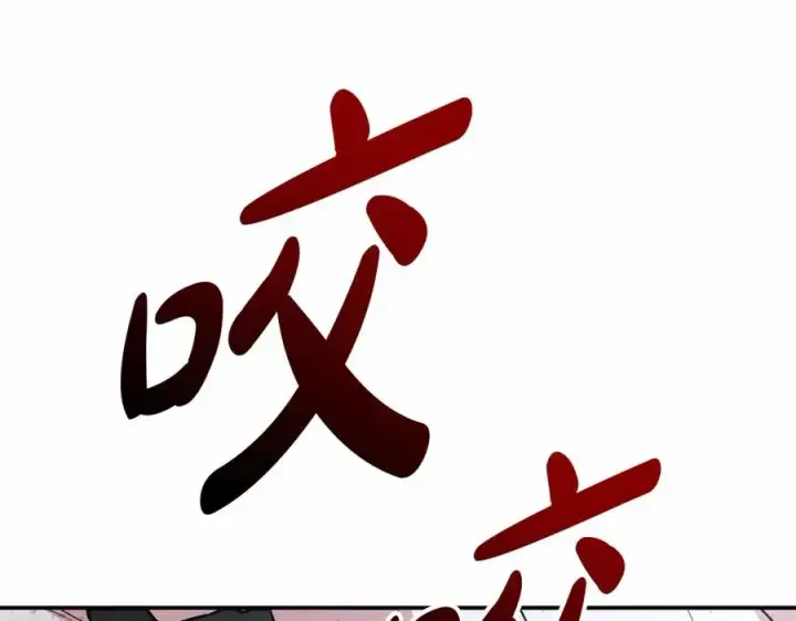 漫画《我在死敌家当团宠》第32话 觉醒操控能力第158张图