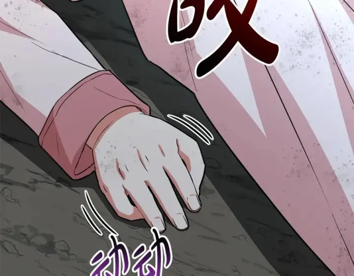 漫画《我在死敌家当团宠》第32话 觉醒操控能力第159张图