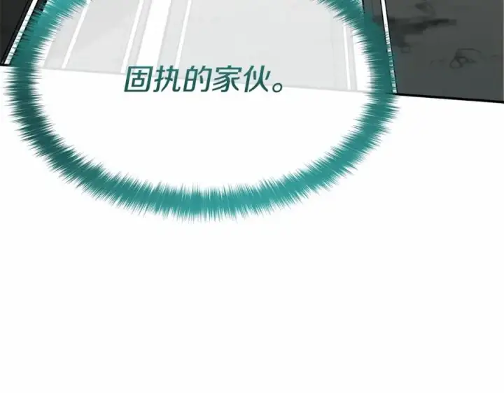 漫画《我在死敌家当团宠》第32话 觉醒操控能力第164张图