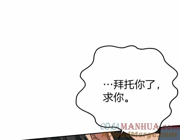 漫画《我在死敌家当团宠》第32话 觉醒操控能力第165张图