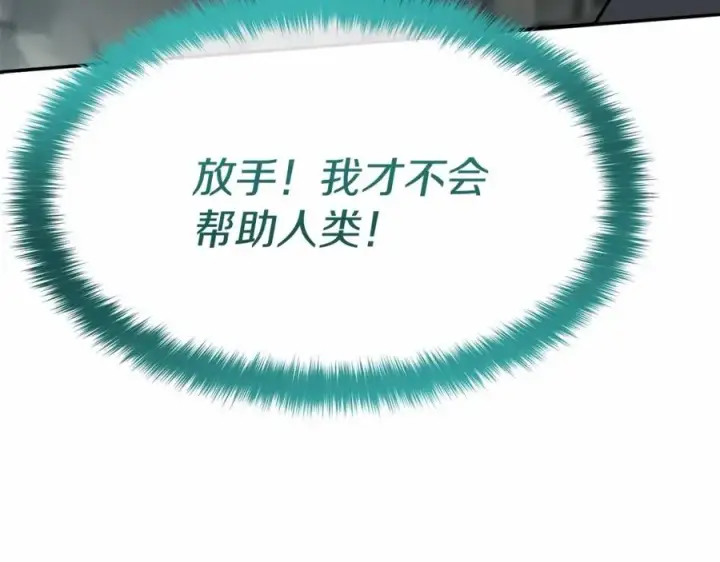 漫画《我在死敌家当团宠》第32话 觉醒操控能力第167张图