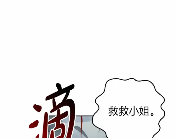 漫画《我在死敌家当团宠》第32话 觉醒操控能力第168张图