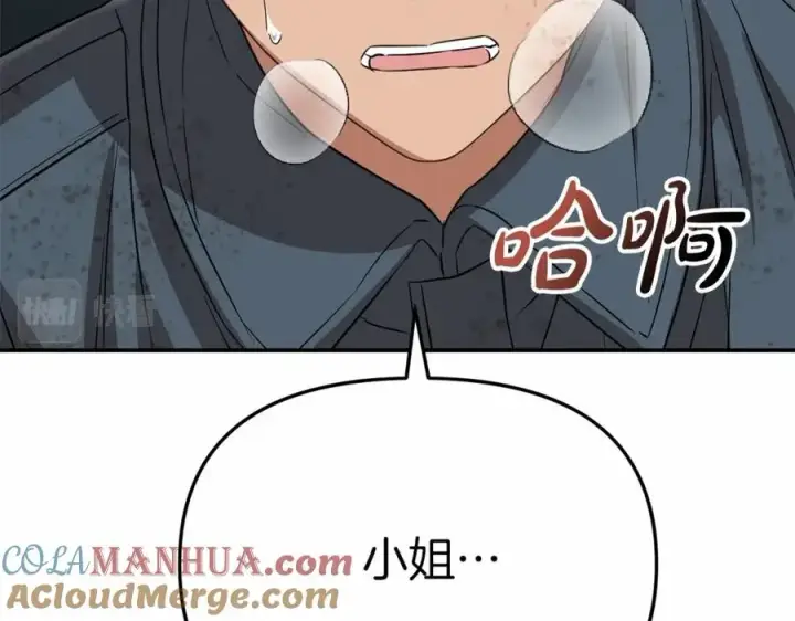 漫画《我在死敌家当团宠》第32话 觉醒操控能力第173张图
