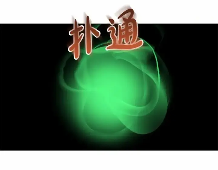 漫画《我在死敌家当团宠》第32话 觉醒操控能力第182张图