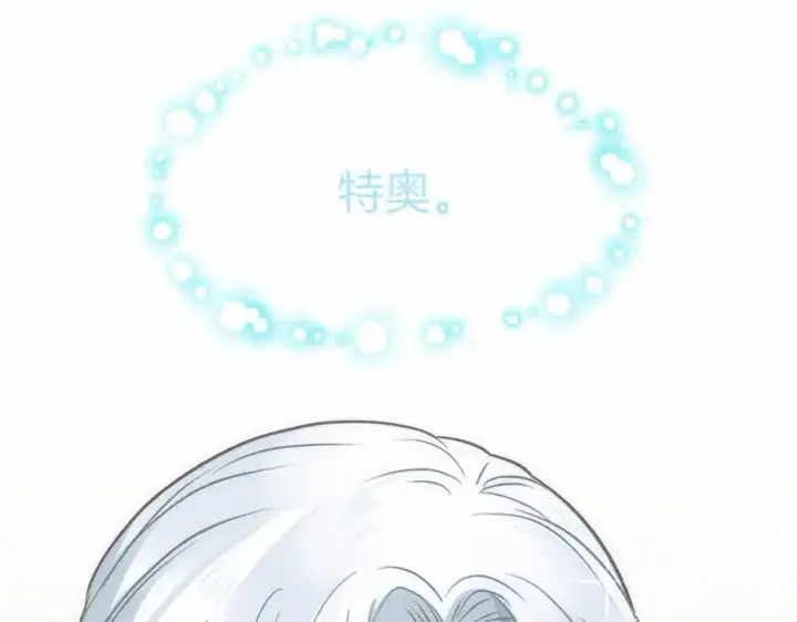 漫画《我在死敌家当团宠》第32话 觉醒操控能力第183张图