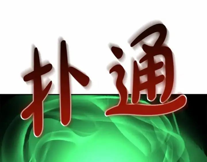 漫画《我在死敌家当团宠》第32话 觉醒操控能力第188张图