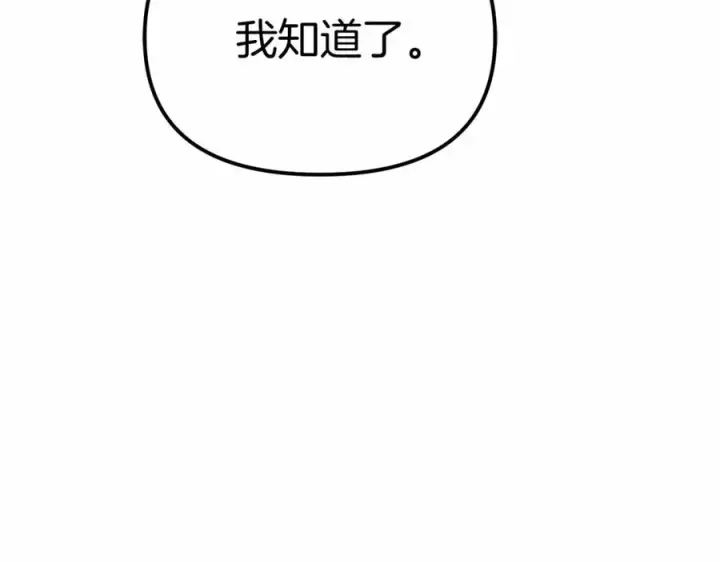 漫画《我在死敌家当团宠》第32话 觉醒操控能力第19张图