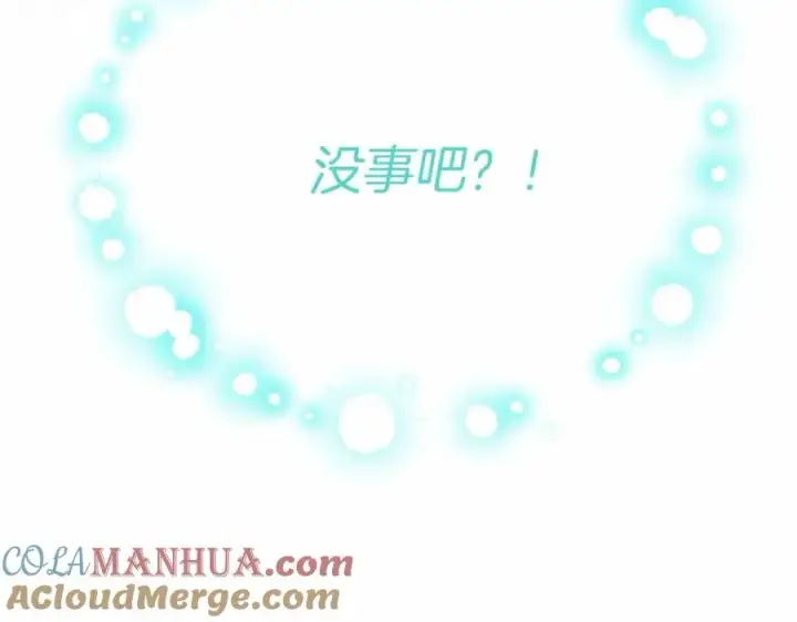 漫画《我在死敌家当团宠》第32话 觉醒操控能力第193张图
