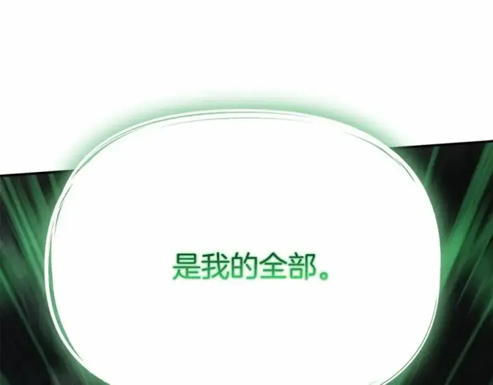 漫画《我在死敌家当团宠》第32话 觉醒操控能力第195张图