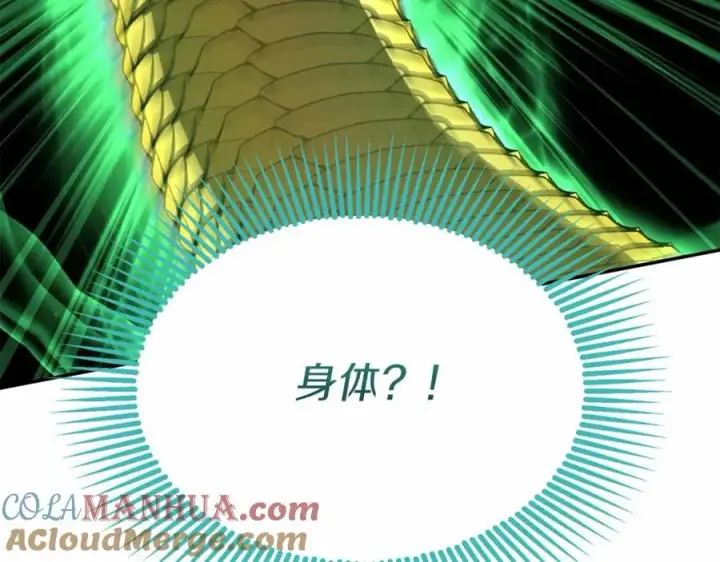 漫画《我在死敌家当团宠》第32话 觉醒操控能力第201张图